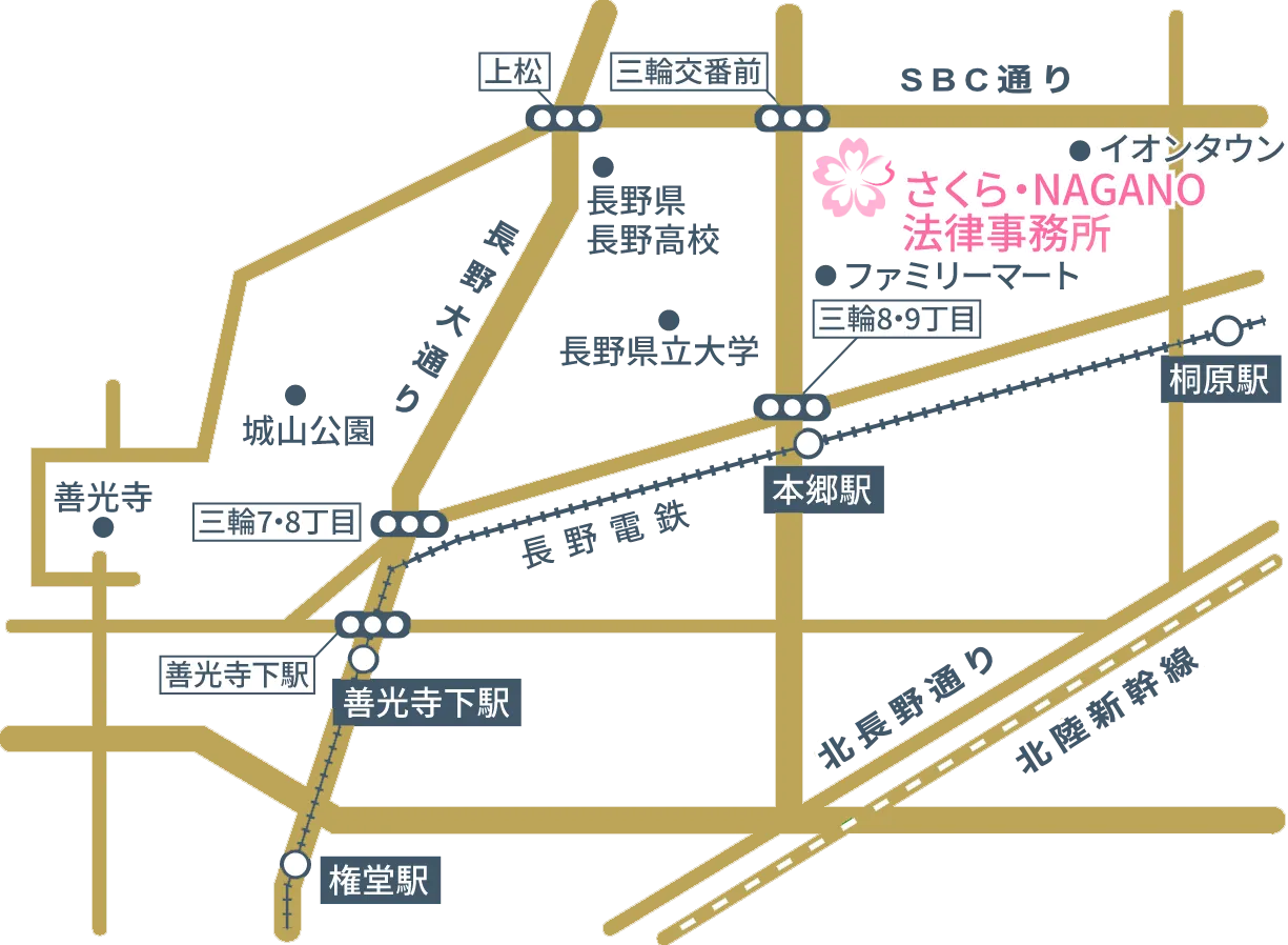さくら・NAGANO法律事務所 地図