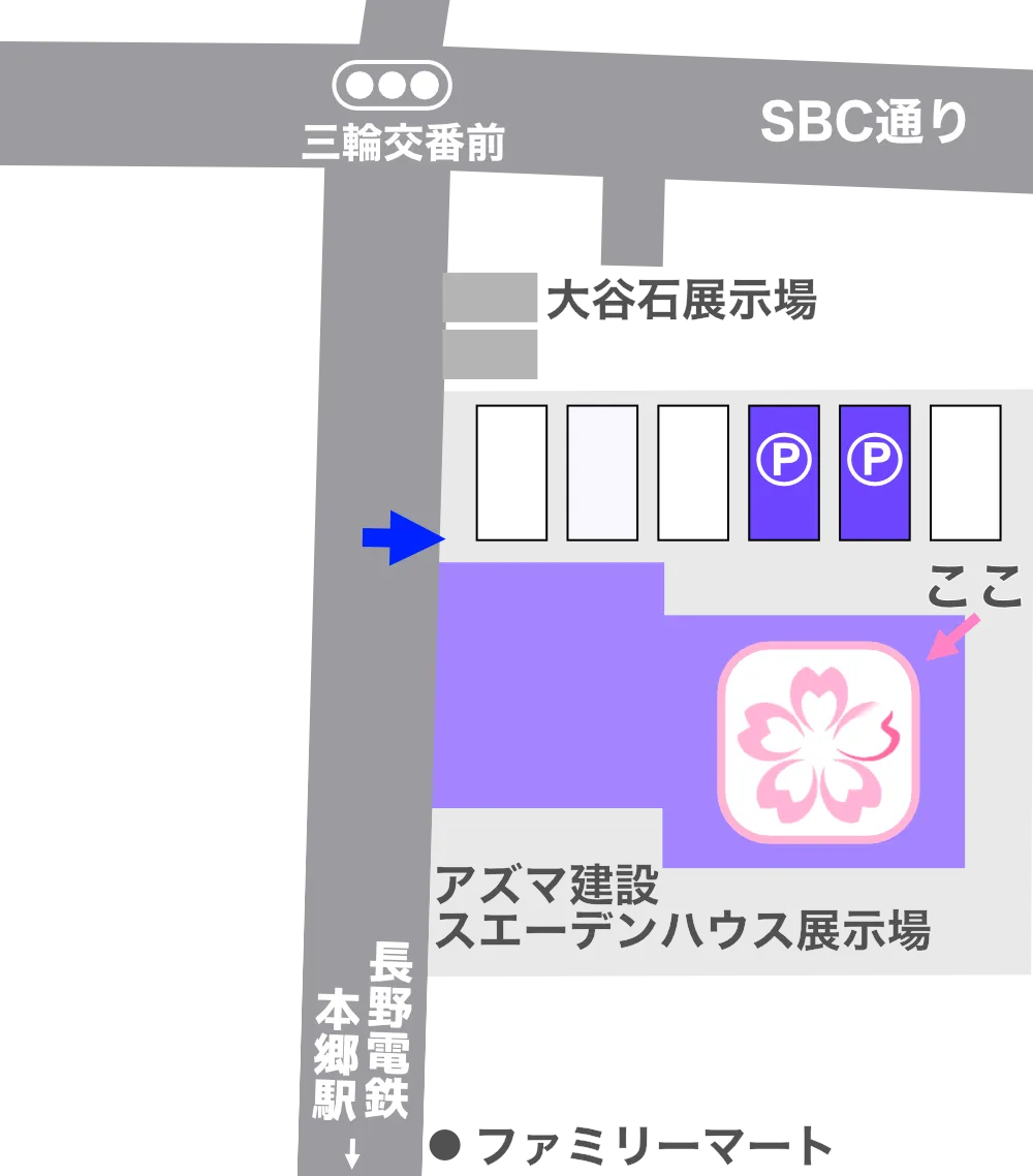 さくら・NAGANO法律事務所 駐車場