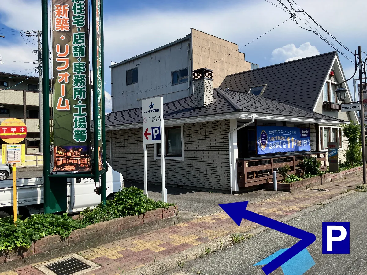 さくら・NAGANO法律事務所 駐車場