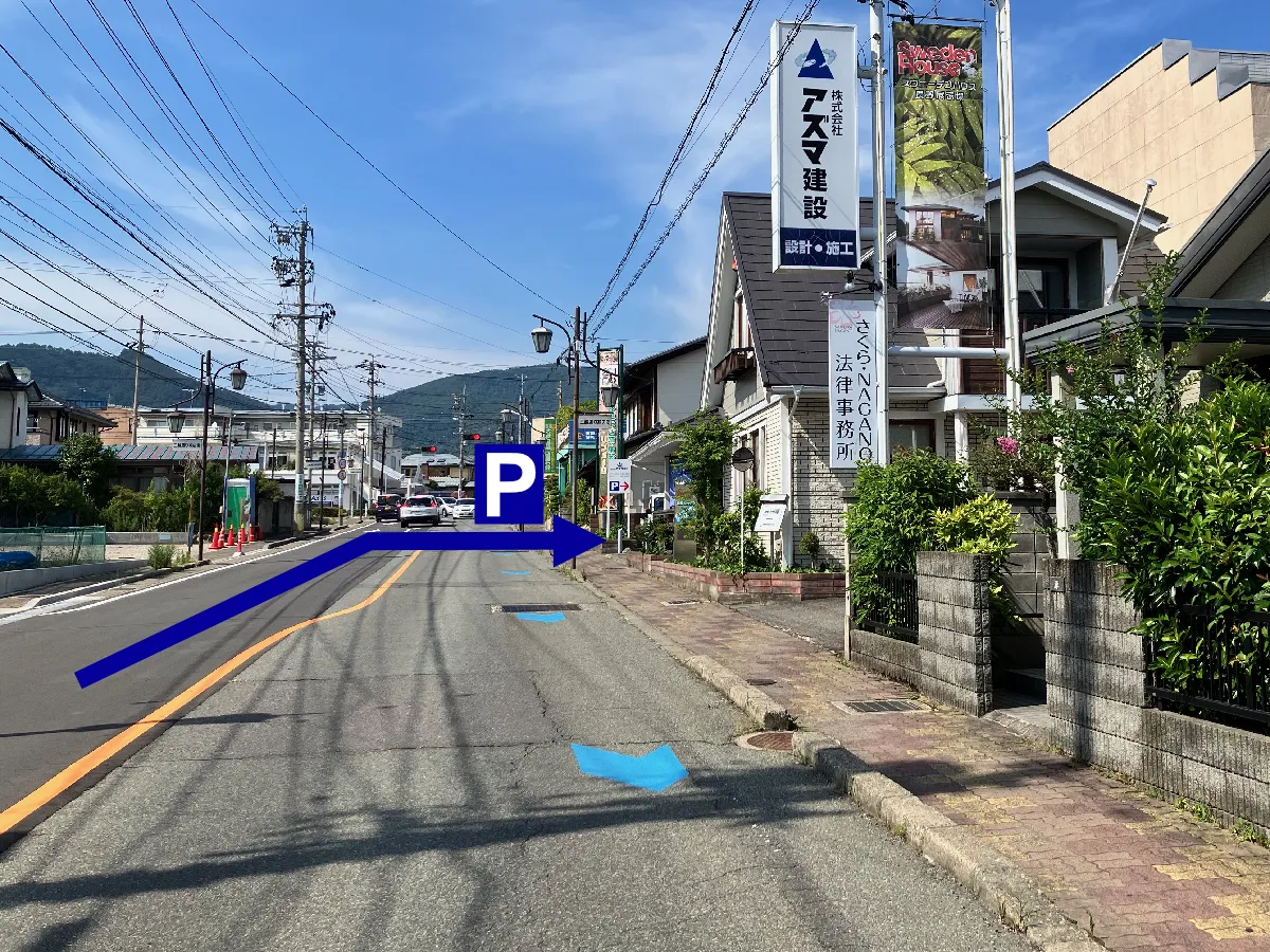 さくら・NAGANO法律事務所 駐車場